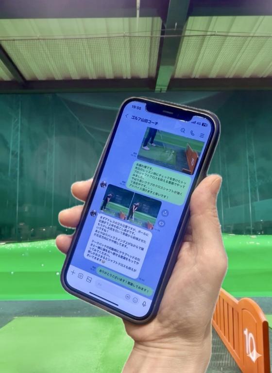 レッスン時間外 サポート